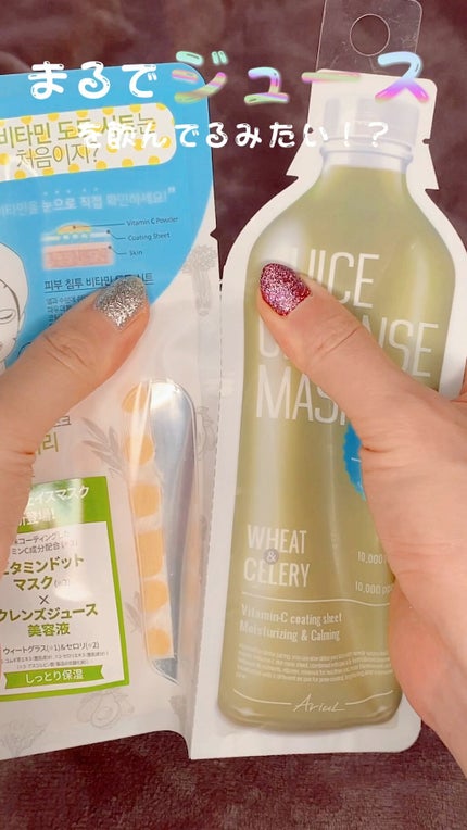 ジュースクレンズマスク2xプラス R&L/Ariul/シートマスク・パックを使ったクチコミ(1枚目)