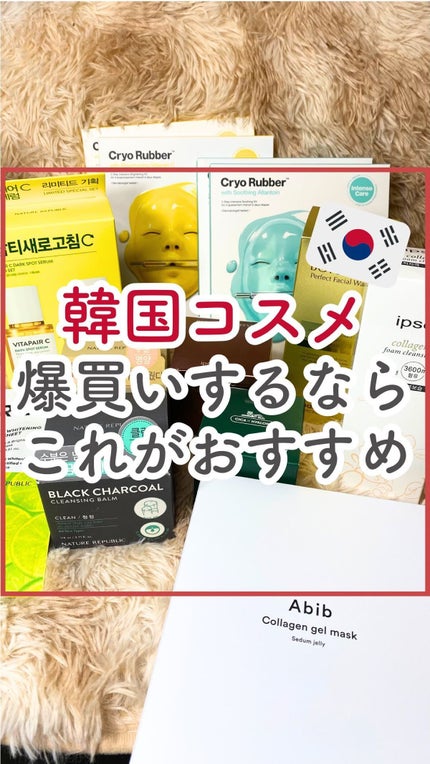 ラバーマスク スージング/Dr.Jart+/シートマスク・パックの人気ショート動画