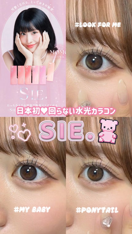 SIE. 1day/SIE./ワンデー(1DAY)カラコンの人気ショート動画