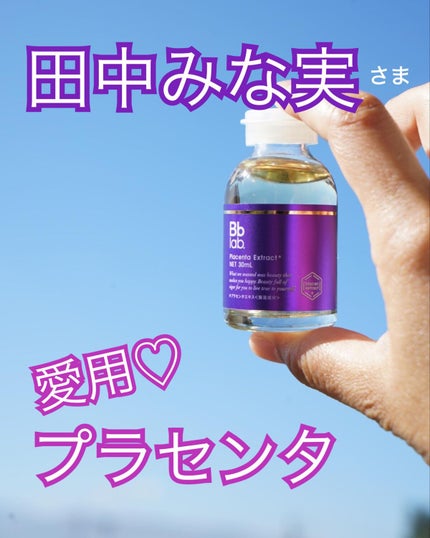 水溶性プラセンタエキス原液/Bb lab./美容液の人気ショート動画