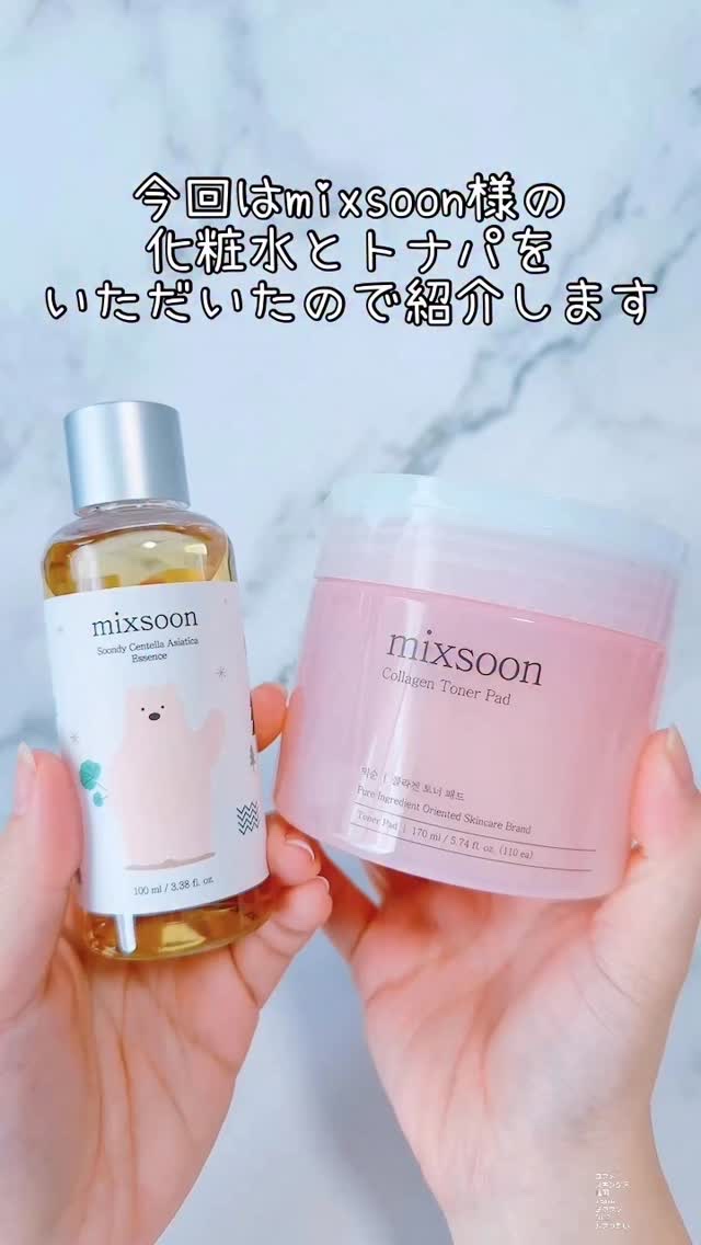 コラーゲントナーパッド/mixsoon/トナーパッドの人気ショート動画