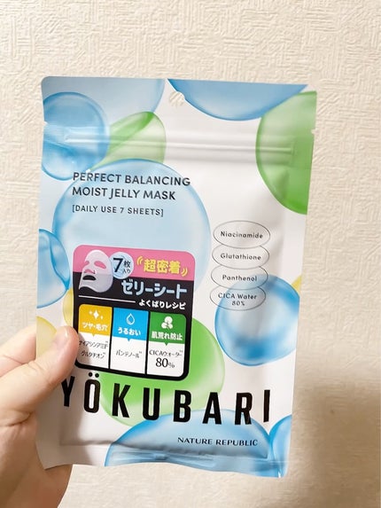 パーフェクトバランシング モイストゼリーマスク ネイチャーリ パーフェクトバランシング モイストゼリーマスク ネイチャーリ
