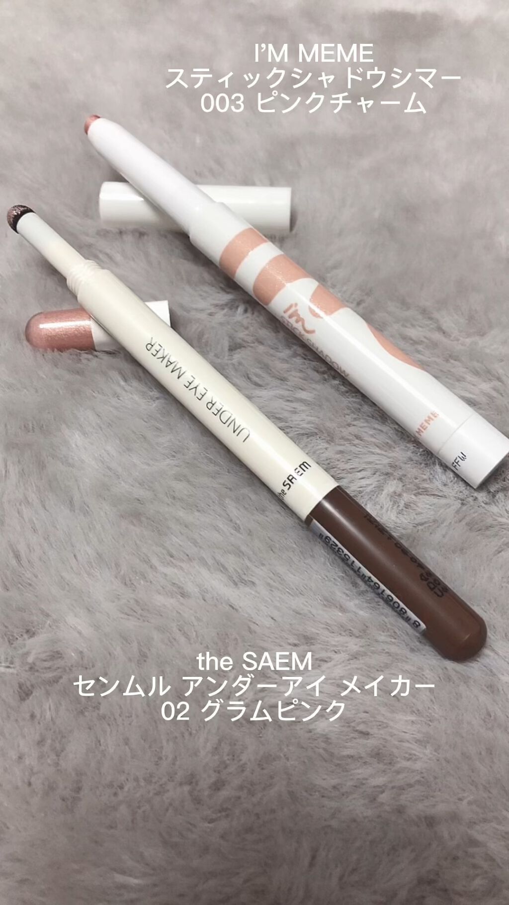 センムル アンダーアイメーカー/the SAEM/ペンシルアイライナーの動画クチコミ3つ目