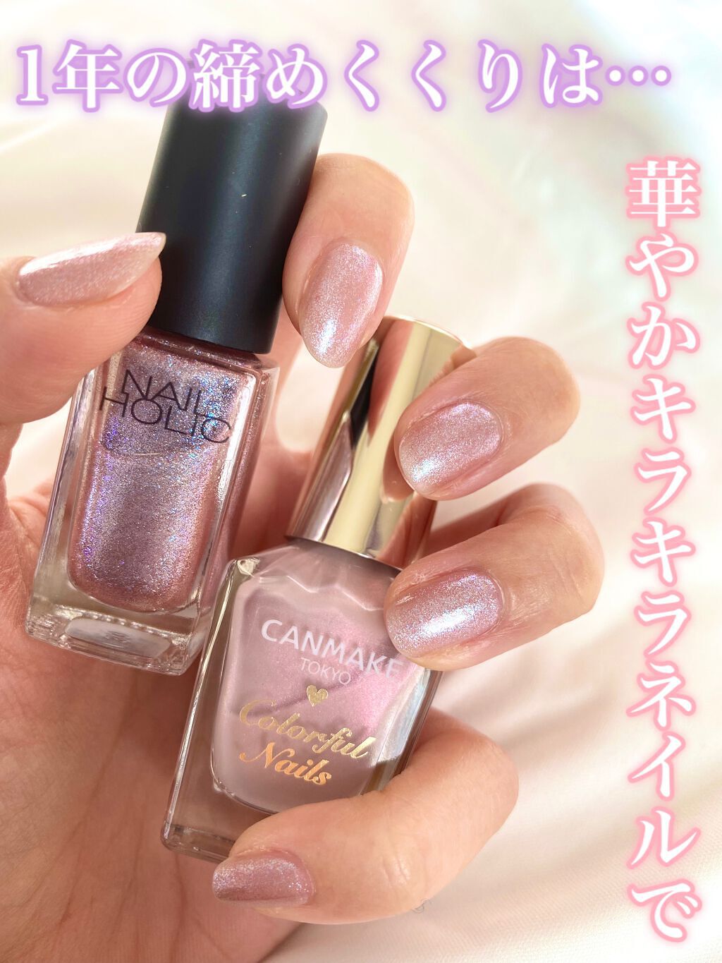 ネイルホリック Future Metal/ネイルホリック/マニキュアの人気ショート動画