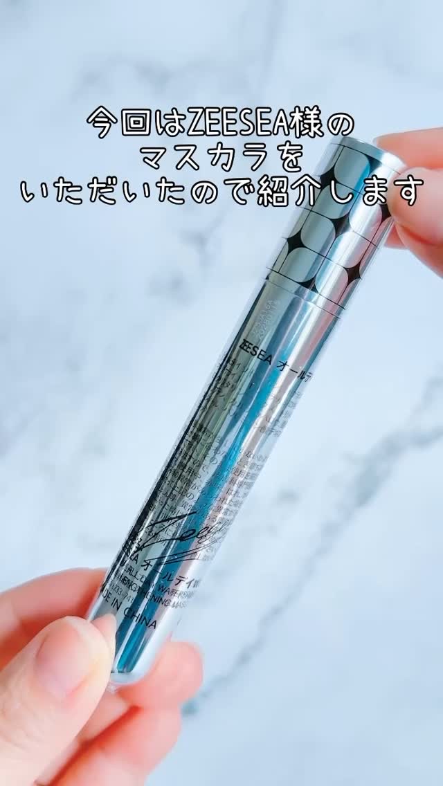 防水カーリングマスカラ/ZEESEA/マスカラの人気ショート動画