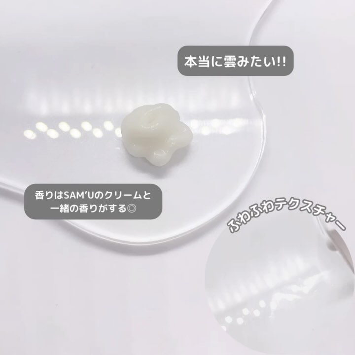 PHセンシティブクラウドピーリングジェル/SAM'U/ピーリングを使ったクチコミ（3枚目）