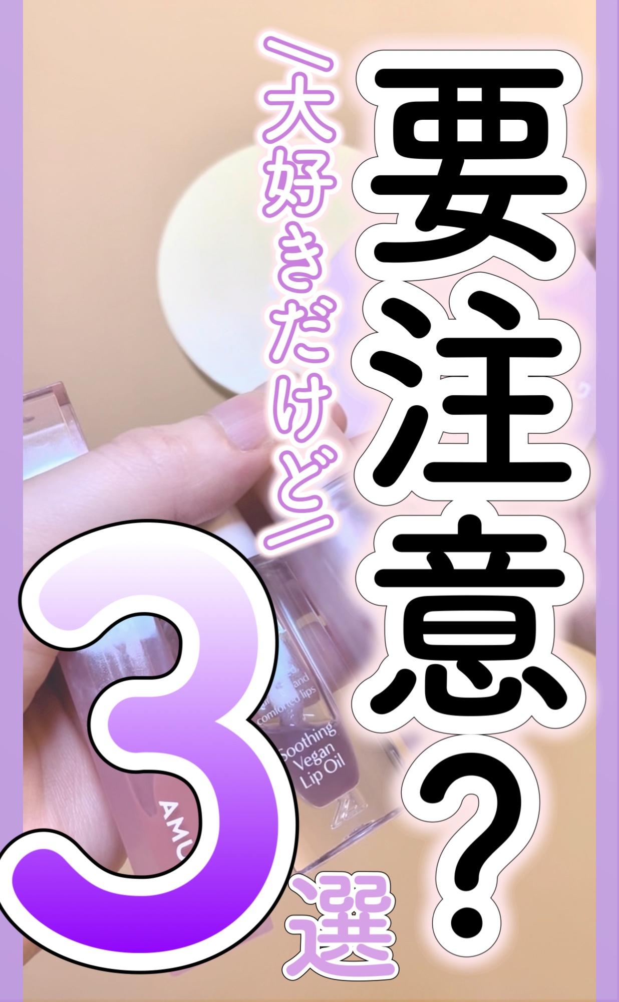 デューティント/AMUSE/リップティントを使ったクチコミ（1枚目）