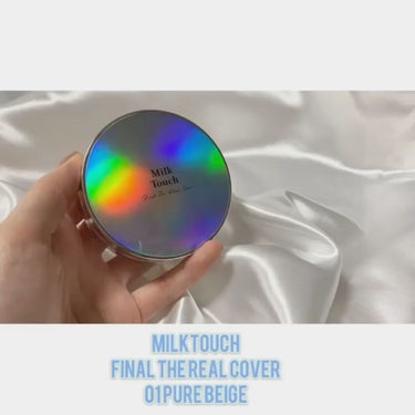 ファインド ザ リアル カバー クッション/Milk Touch/クッションファンデーションの動画クチコミ4つ目