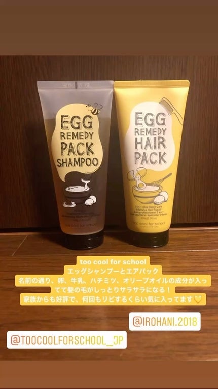 エッグレミディヘアパック/too cool for school/ヘアマスク・ヘアパックを使ったクチコミ(1枚目)