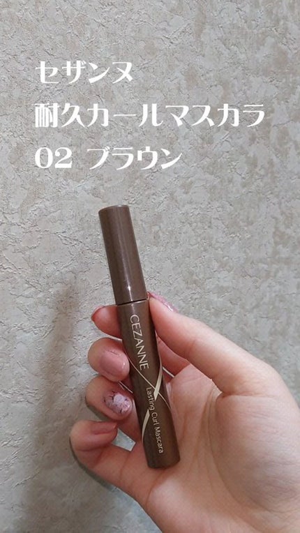 耐久カールマスカラ/CEZANNE/マスカラの人気ショート動画