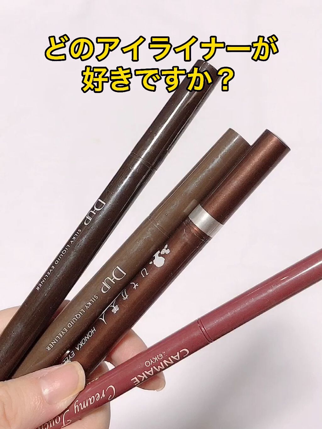 クリーミータッチライナー/キャンメイク/ジェルアイライナーを使ったクチコミ（1枚目）