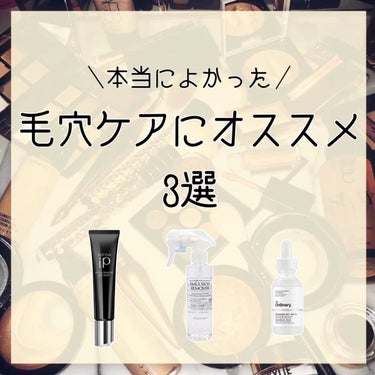 ナイアシンアミド10%+ 亜鉛1%/The Ordinary/美容液を使ったクチコミ（1枚目）