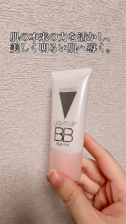 SONOKO LIGHT UP BB/SONOKO/BBクリームを使ったクチコミ(1枚目)