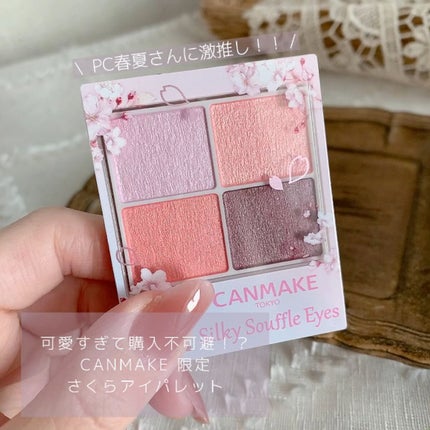 シルキースフレアイズ/キャンメイク/アイシャドウパレットの人気ショート動画