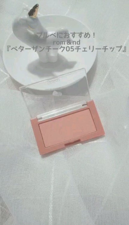 ベターザンチーク/rom&nd/パウダーチークの人気ショート動画