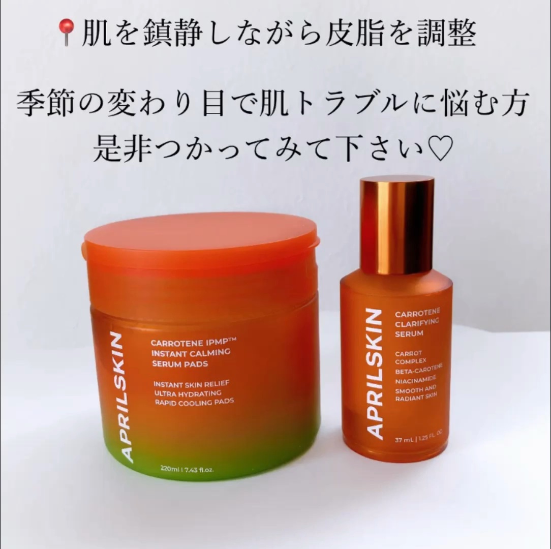 カロテンIPMP(TM) ブレミッシュカーミングセラムパッド/APRILSKIN/トナーパッドを使ったクチコミ（1枚目）