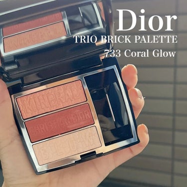 トリオ ブリック パレット/Dior/アイシャドウパレットを使ったクチコミ（1枚目）