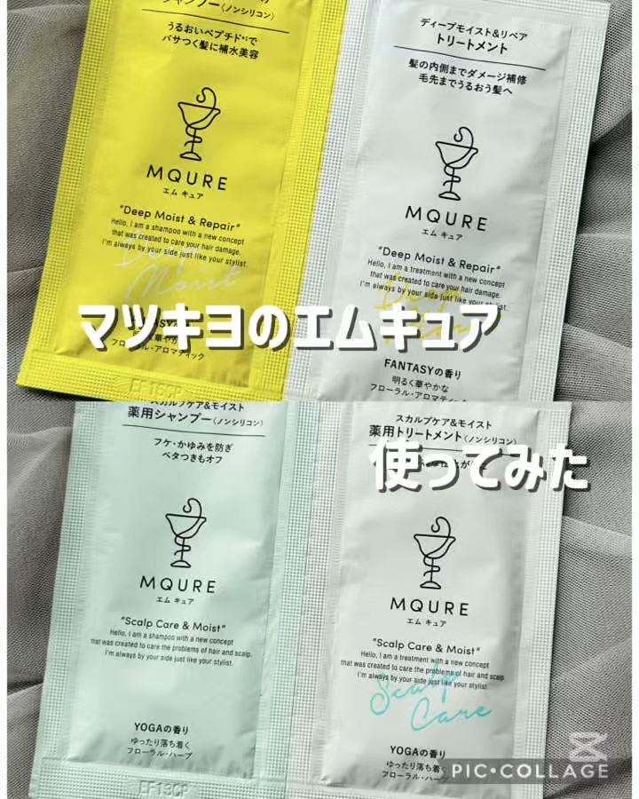 Deep Moist&Repair シャンプー / トリートメント/MQURE/市販シャンプーの動画クチコミ3つ目