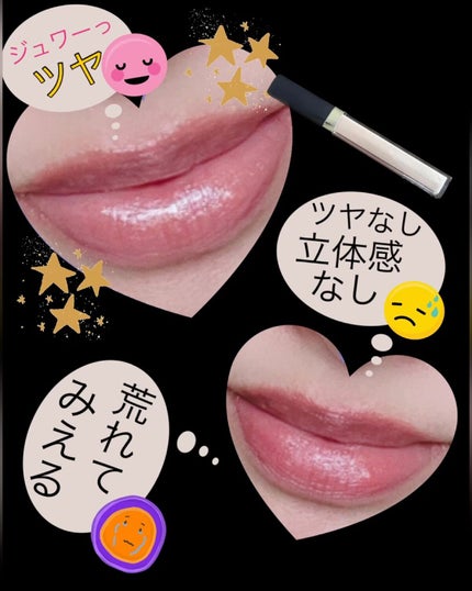 ルージュ ココ グロス/CHANEL/リップグロスを使ったクチコミ(3枚目)