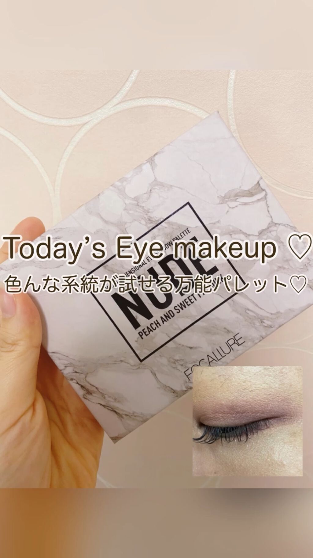 NUDE PEACH AND SWEET FIG MILK/FOCALLURE/アイシャドウパレットの動画クチコミ1つ目