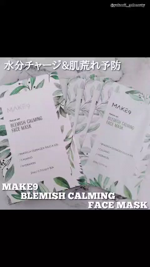 ブラミッシュカーミングフェイス マスク/MAKE9/シートマスク・パックを使ったクチコミ（1枚目）