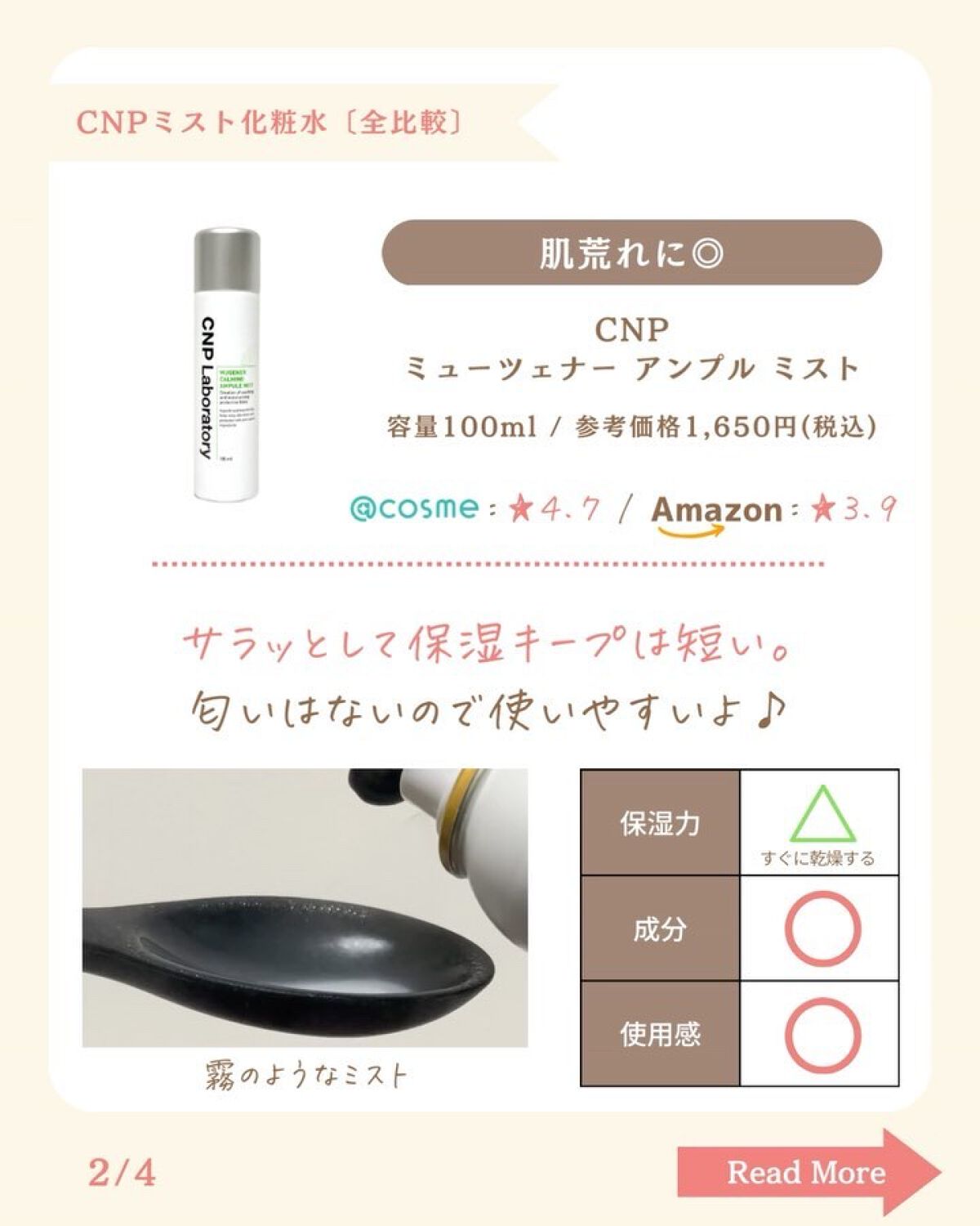 を使ったクチコミ（3枚目）