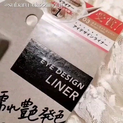 アイデザインライナー/COCOROIKI/リキッドアイライナーを使ったクチコミ(5枚目)