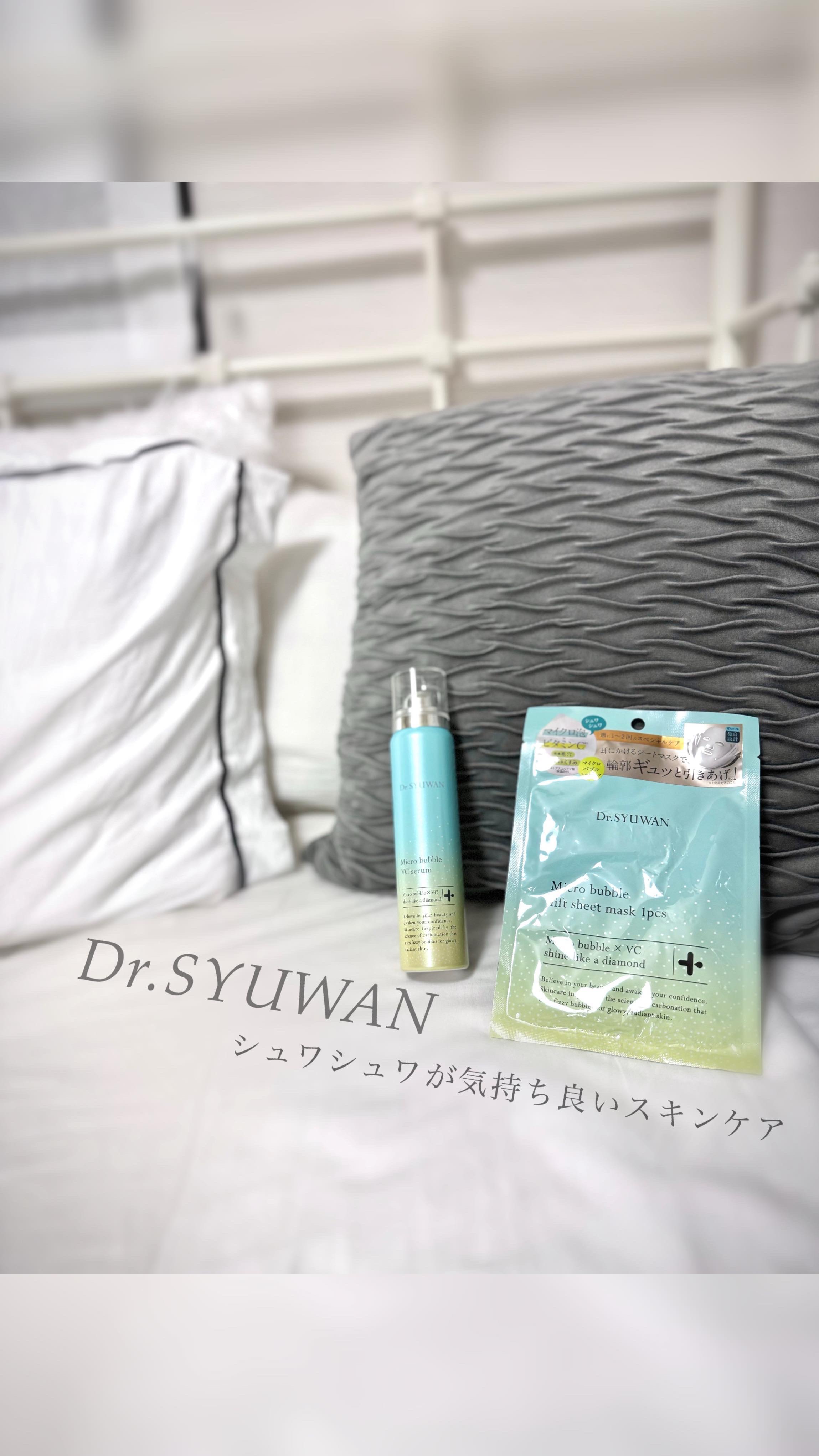 マイクロバブルリフトシートマスク/DSW/シートマスク・パックを使ったクチコミ（1枚目）