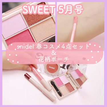 Sweet 2018年5月号/Sweet(スウィート)/雑誌の動画クチコミ3つ目