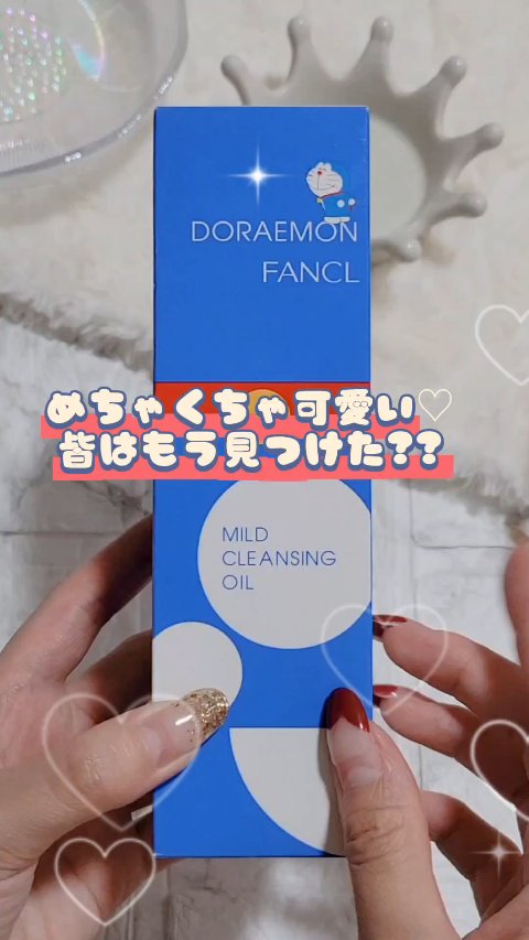 マイルドクレンジング オイル/ファンケル/オイルクレンジングを使ったクチコミ（1枚目）