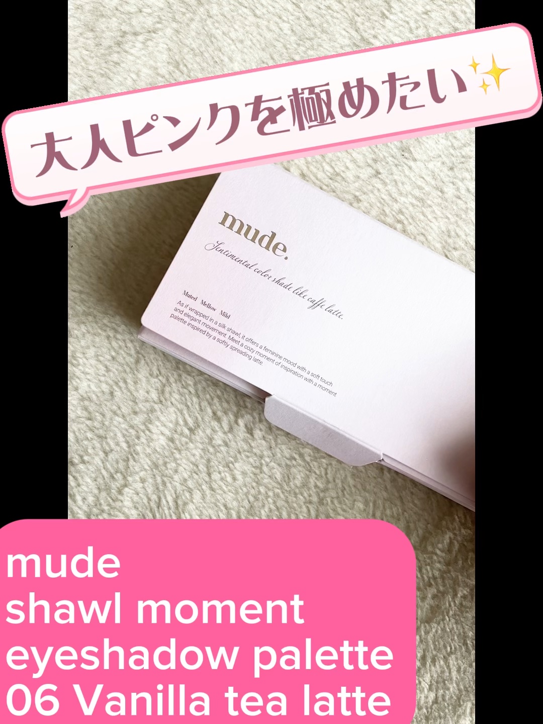 MDショールモーメント アイシャドウパレット/mude./アイシャドウパレットの人気ショート動画