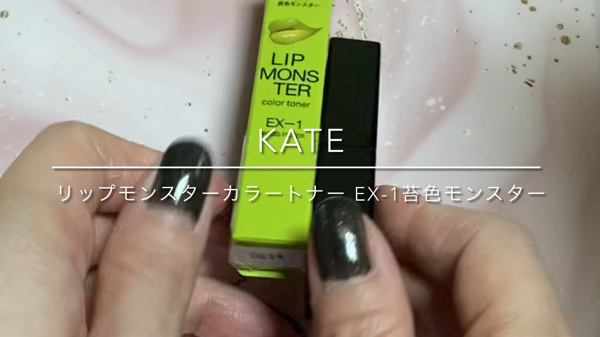 ケイト リップモンスターカラートナー/KATE/口紅の動画クチコミ2つ目