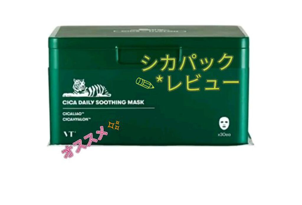 シリコーン潤マスク 3D/DAISO/その他スキンケアグッズを使ったクチコミ（1枚目）