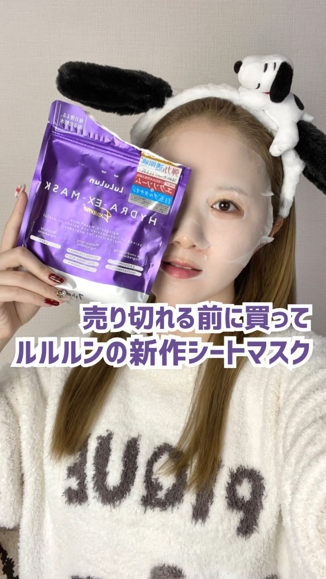 ルルルン ハイドラ EX マスク/ルルルン/シートマスク・パックの動画クチコミ5つ目