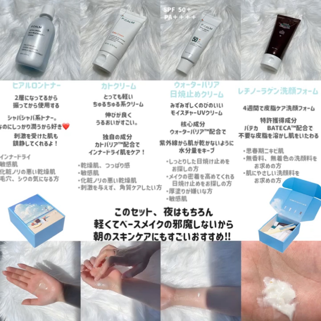 ヒアルロンダブルショットトナー/P.CALM/化粧水を使ったクチコミ（2枚目）