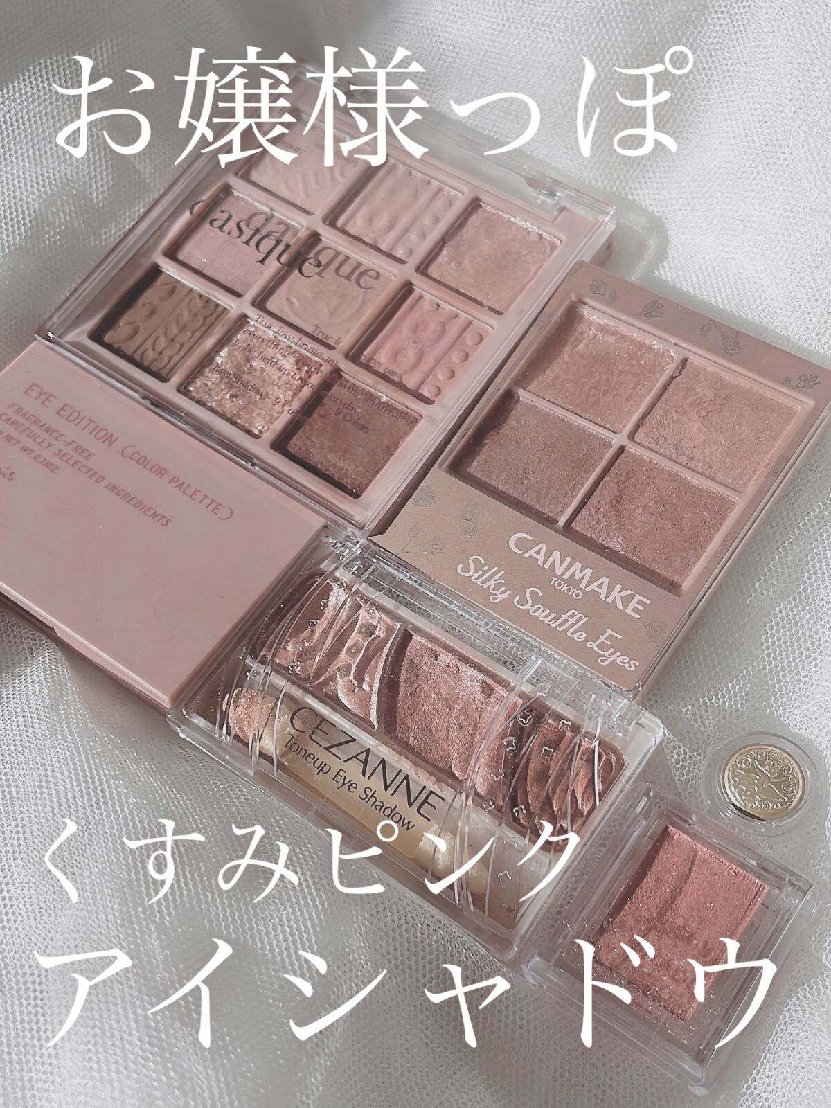 シャドウパレット/dasique/アイシャドウパレットを使ったクチコミ（1枚目）