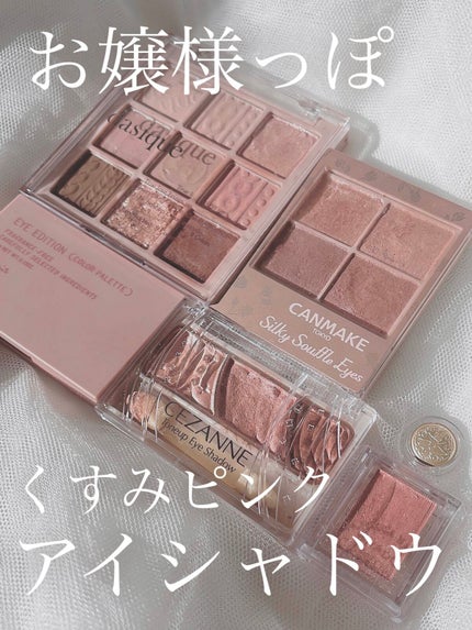 シャドウパレット/dasique/アイシャドウパレットの人気ショート動画