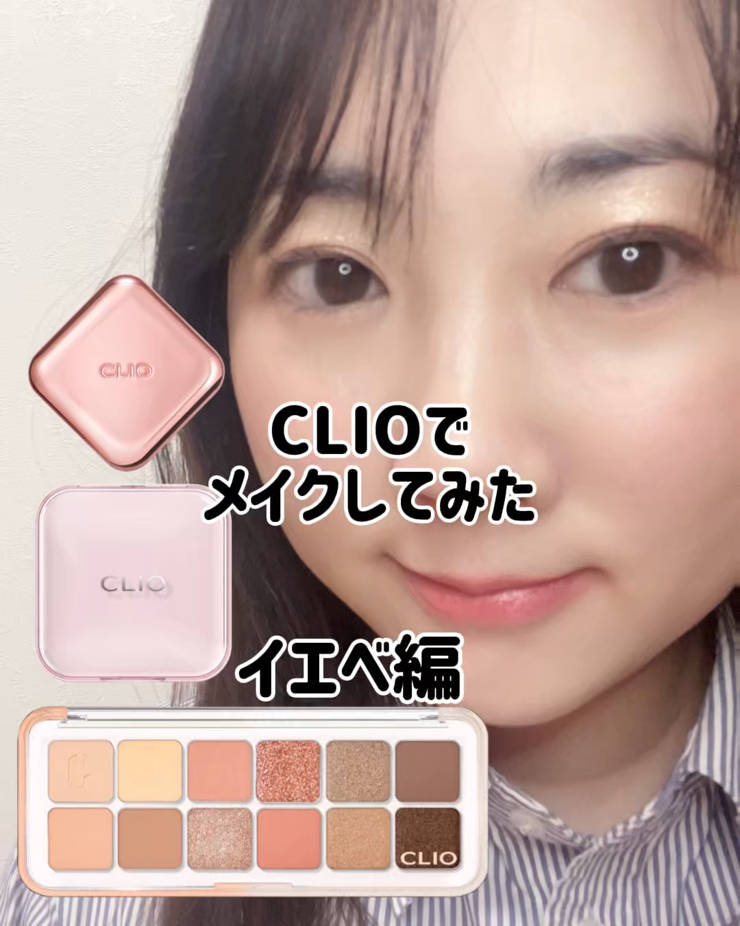 キルカバー メッシュ グロウ エッセンシャル クッション/CLIO/クッションファンデーションの人気ショート動画