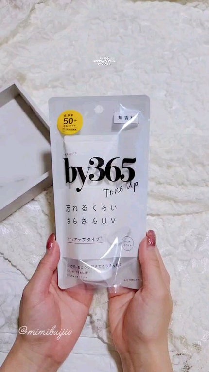 by365 パウダリーUVクリーム トーンアップ/ナリスアップ/日焼け止め・UVケアの人気ショート動画