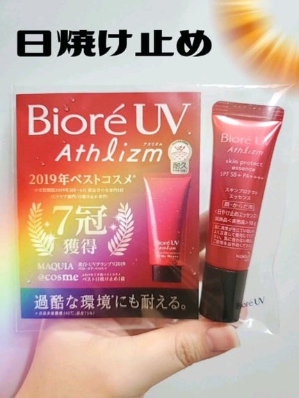 UV  アスリズム スキンプロテクトエッセンス/ビオレ/日焼け止めローションの人気ショート動画