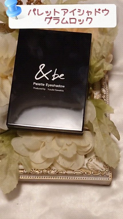 &be パレットアイシャドウ/&be/アイシャドウパレットの人気ショート動画