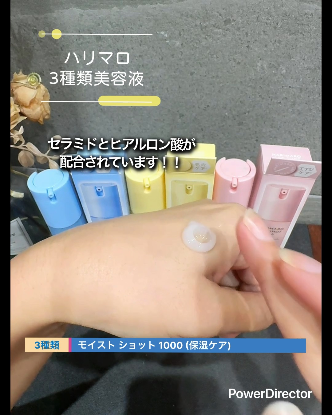 ハリマロ エイジ ショット 1000 50mL/ハリマロ/ブースター・導入液を使ったクチコミ（1枚目）