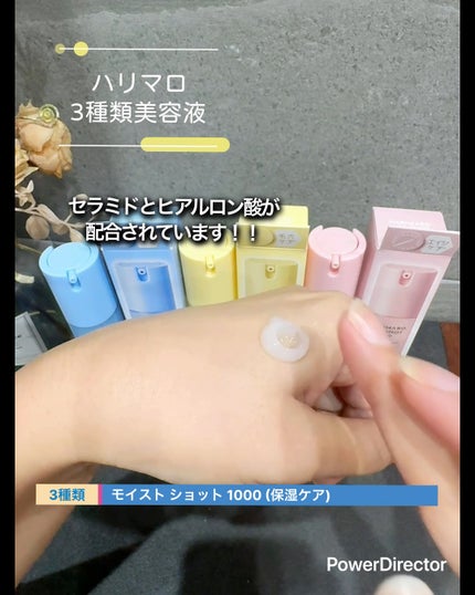 ハリマロ モイスト ショット 1000 50mL/ハリマロ/ブースター・導入液の人気ショート動画