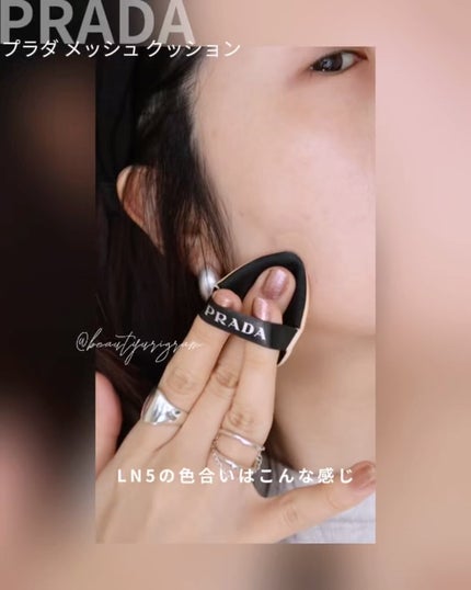 プラダ メッシュ クッション LN5 / PRADA BEAUTY | LIPS プラダ メッシュ クッション LN5 / PRADA BEAUTY | LIPS