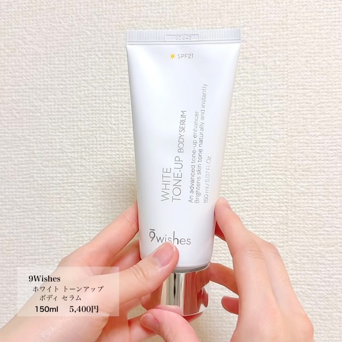 ホワイト トーンアップ ボディ セラム/9Wishes/ボディローションの動画クチコミ2つ目