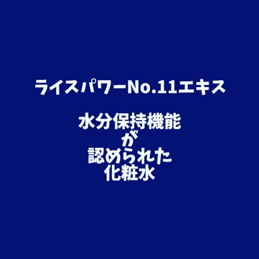 ディープモイスチュアローション/ライスフォース/化粧水を使ったクチコミ（3枚目）