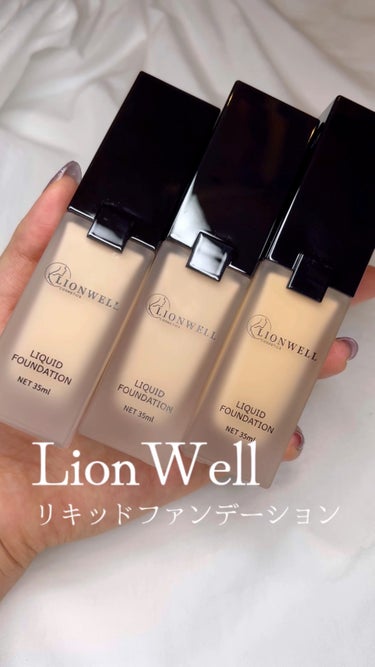 LionWell リキッドファンデーションのクチコミ「\\ LionWell //
リキッドファンデーション
(全3色)


¥1800(税込)

.....」（1枚目）