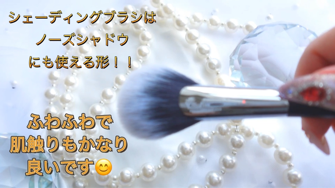コントゥア デザイニング ブラシ/ブリリアージュ/メイクブラシの動画クチコミ5つ目
