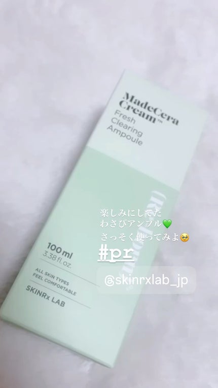 マデセラフレッシュクリアリングアンプル/SKINRx LAB/美容液の人気ショート動画