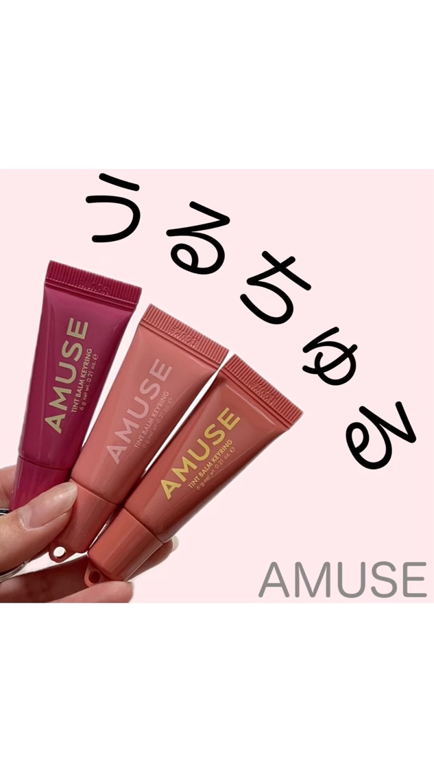 ケア/ティントバームキーリング/AMUSE/リップグロスを使ったクチコミ（1枚目）